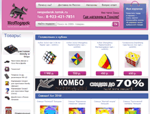 Tablet Screenshot of neopodarok.com